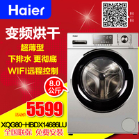 Haier/海尔 XQG80-HBDX14686LU/BDX14686L烘干变频水晶滚筒洗衣机_250x250.jpg