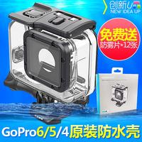 GoPro5防水壳原装配件标配潜水盒保护盒外壳40/60米hero4/5/6配件_250x250.jpg