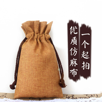 仿黄麻布袋定制束口袋大小布袋子抽绳茶叶袋礼品包装大米袋印logo_250x250.jpg