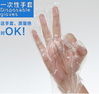 一次性手套食品薄膜透明加厚塑料餐饮厨房卫生家务染发PE手膜手套_250x250.jpg