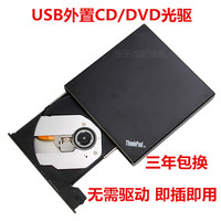 包邮通用超薄USB外置DVD刻录机光驱 笔记本电脑台式机移动外接_250x250.jpg