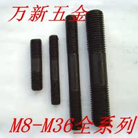 高强双头8.8级双头螺栓GB901不等长 长短 双头螺丝M8-M36_250x250.jpg