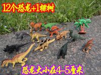 侏罗纪公园塑胶料模型仿真恐龙儿童静态摆放动物模型道具玩具包邮_250x250.jpg