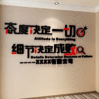 公司企业办公室励志墙贴3D亚克力立体墙贴班级教室高考文化墙_250x250.jpg