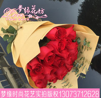 33朵红玫瑰花生日鲜花情人节鲜花求婚表白郑州花店同城送花 A3_250x250.jpg