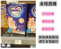 荷兰代购！荷兰牛栏Bambix婴儿营养晚安米糊/米粉 高铁_250x250.jpg