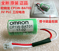 原装OMRON欧姆龙 CP1W-BAT01 PLC锂电池CR14250SE-R 3V 电池_250x250.jpg