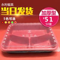 三格一次性高档打包饭盒绿白色桔白红白高端高档外卖带盖批发50套_250x250.jpg