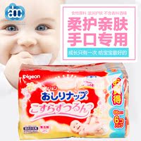 日本代购Pigeon/贝亲婴儿柔湿巾宝宝手口专用清洁湿纸巾替换66*6_250x250.jpg