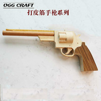 OGG CRAFT仿真连发玩具橡皮筋木质手枪 木制儿童玩具 软弹木头枪_250x250.jpg