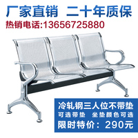 排椅三人位医院机场椅银行等候椅全钢沙发排椅候诊椅钢制休息椅子_250x250.jpg