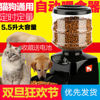 自动喂食器狗 猫定时喂食器宠物猫粮狗粮喂食器机喂狗器投食器_250x250.jpg