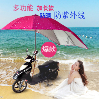 电动车电瓶车遮阳伞雨棚蓬踏板车摩托车自行车折叠雨伞太阳伞支架_250x250.jpg
