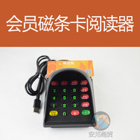 感应ID卡IC卡网吧磁条卡读卡器刷卡机器USB接口会员卡软件配套_250x250.jpg