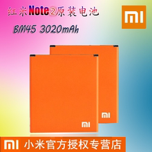 红米note1/2原装电池座充  note2手机电池 BM45 BM42电池4G增强版