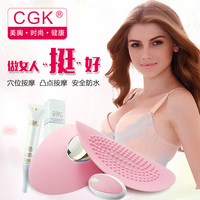 CGK二代无线电动丰胸仪器加热胸部按摩器美胸宝丰乳仪器乳房增大_250x250.jpg