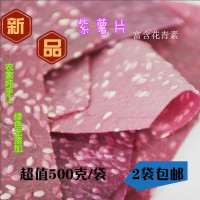 紫薯片 湖南特产农家手工天然超薄芝麻软地瓜干番薯片刮片子500克_250x250.jpg