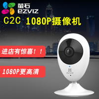 海康萤石C2C升级版200万高清网络摄像头1080P家用手机远程监控头_250x250.jpg