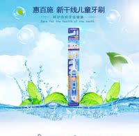 日本进口 EBISU/惠百施新干线儿童专用牙刷口腔清洁3岁以上儿童_250x250.jpg