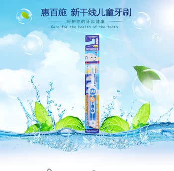日本进口 EBISU/惠百施新干线儿童专用牙刷口腔清洁3岁以上儿童