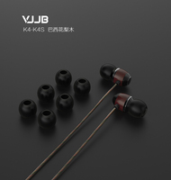 VJJB K4S定制原木耳机入耳式DIY监听HIFI发烧重低音手机线控通用_250x250.jpg