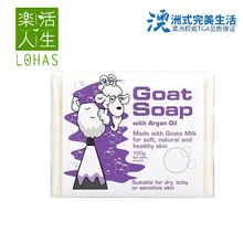 【现货无日期】澳洲Goat Soap羊奶皂摩洛哥100g保湿滋润