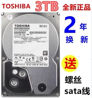 Toshiba/东芝 DT01ACA300 3tb台式机硬盘3t硬盘 7200转64m缓存