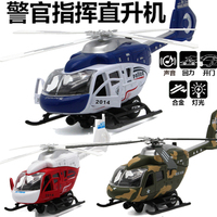 合金仿真直升机模型 儿童军事玩具 宝宝金属回力灯光声音航模飞机_250x250.jpg