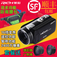RICH/莱彩 HD-913数码摄像机 高清家用旅游dv 2400万像素自拍_250x250.jpg