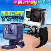 GoPro hero4/5/6配件手腕带小蚁山狗运动相机手臂固定座可调手带_250x250.jpg
